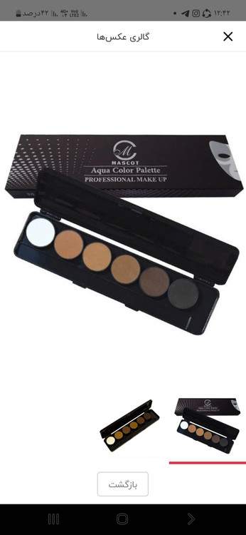 پالت ابرو ماسکات