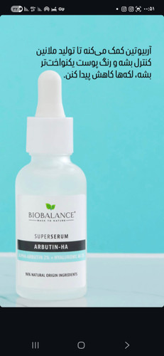 آلفا آربوتین