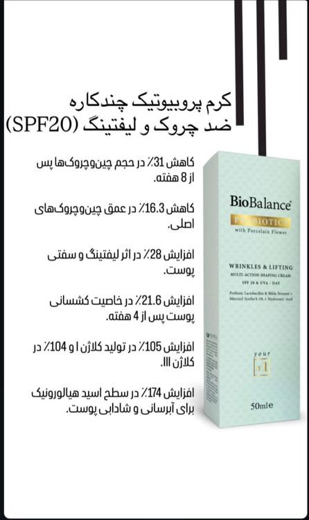 ضدچروک و لیفتینگ
