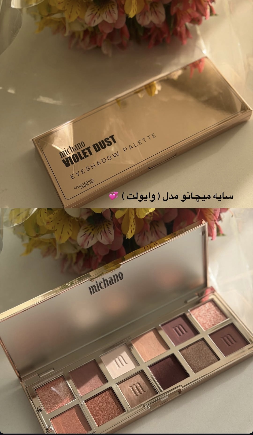 پالت سایه میچانو viloet dust