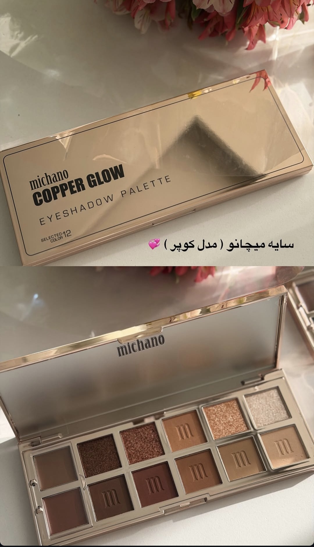 پالت سایه میچانو Cooper glow
