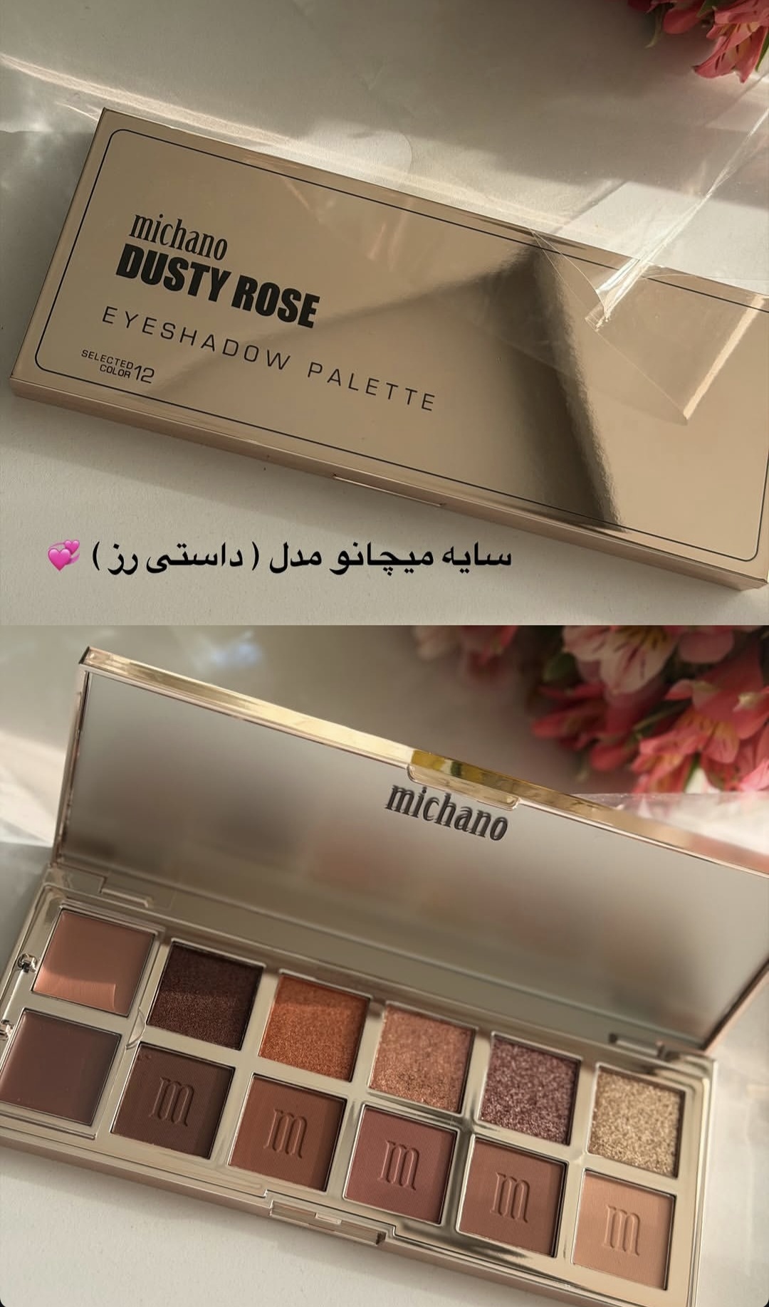 پالت سایه میچانو Dusty rose