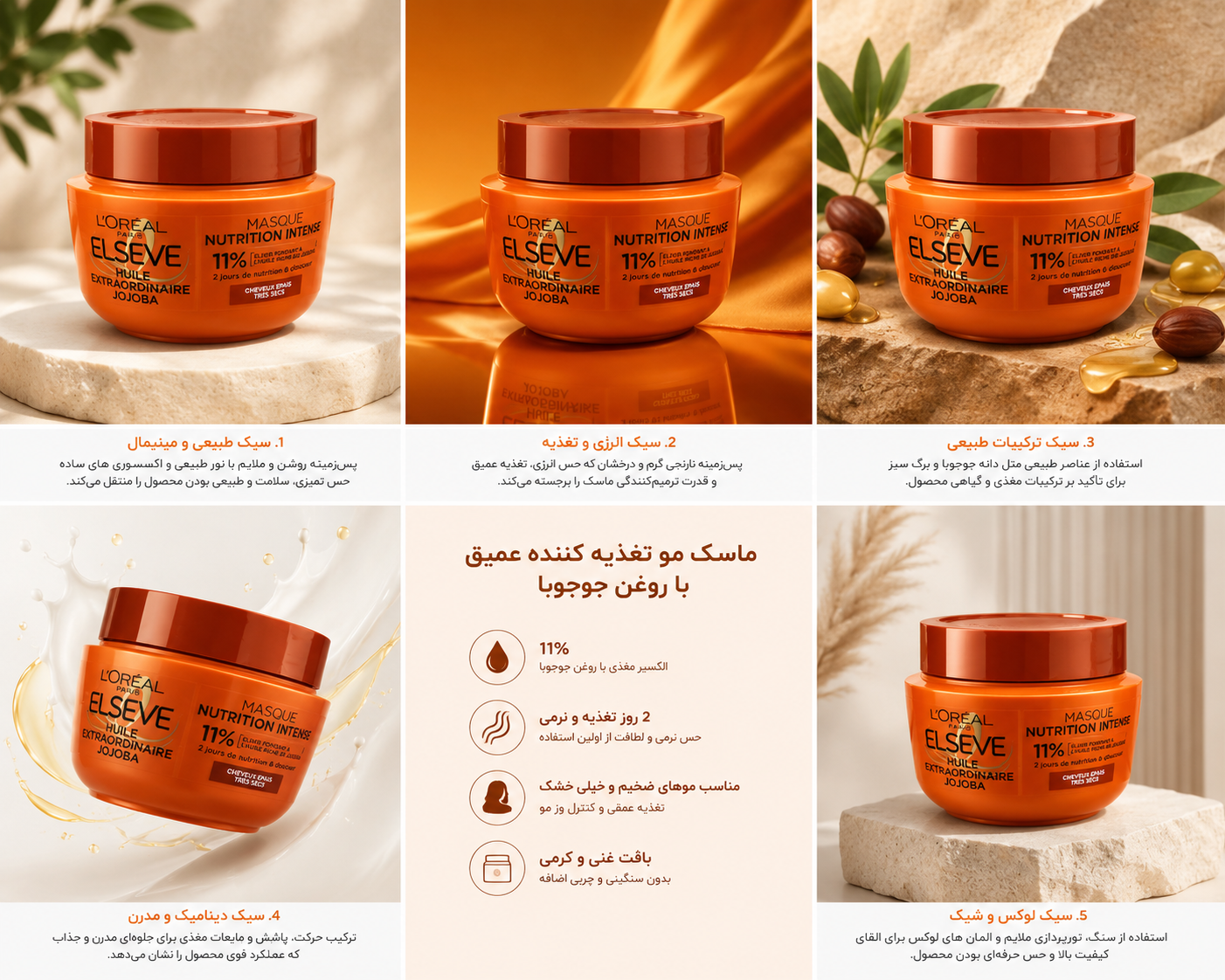 ماسک مو اورئال روغن جوجوبا