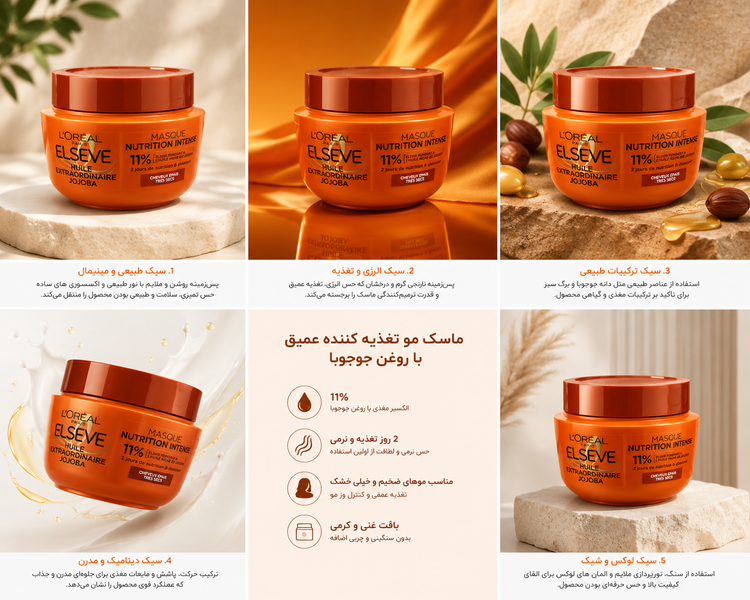 ماسک مو اورئال روغن جوجوبا